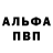 Первитин пудра Prof. Android