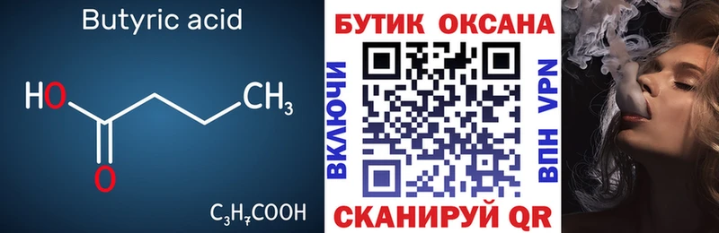 БУТИРАТ BDO 33%  Елизаветинская 