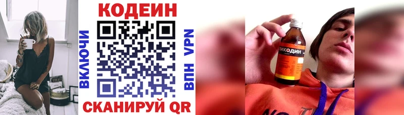 OMG сайт  Елизаветинская  Кодеиновый сироп Lean напиток Lean (лин) 