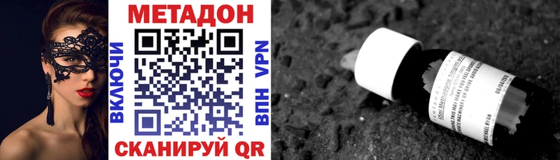 Метадон methadone  где найти   площадка телеграм  Елизаветинская 